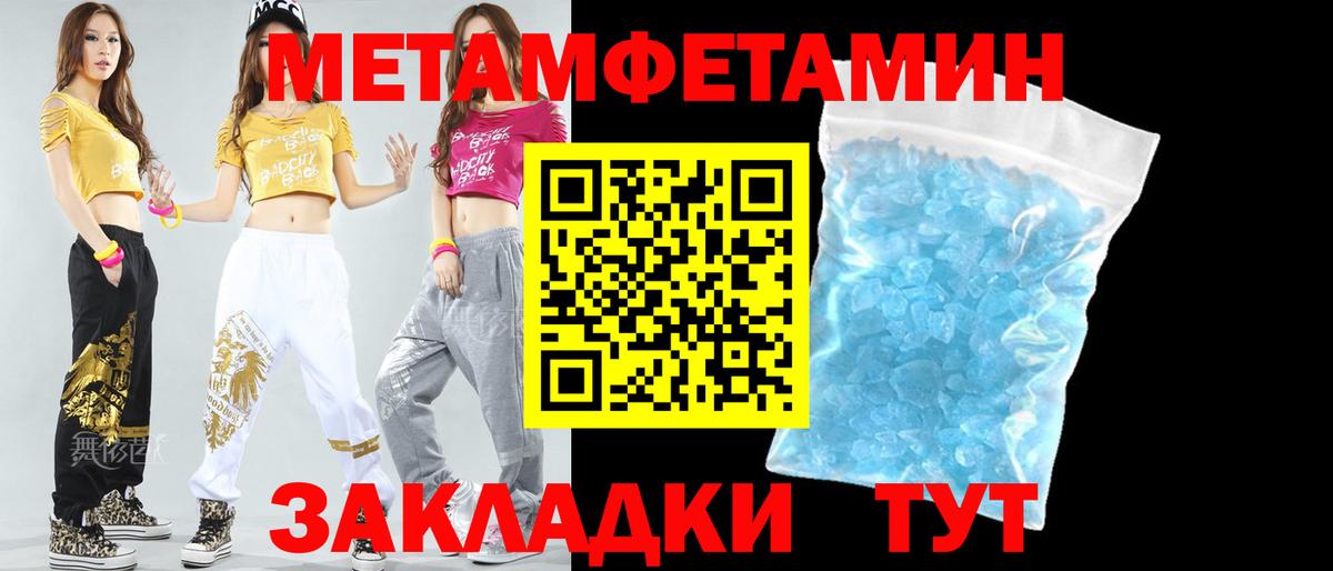 АМФЕТАМИН 97% Балахна