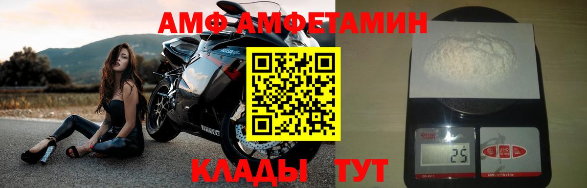 Балахна  АМФЕТАМИН Розовый  АМФЕТАМИН  Вход с VPN 