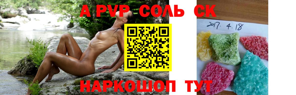 A PVP мука  Вход с VPN  Балахна  APVP СК КРИС  A PVP кристаллы 