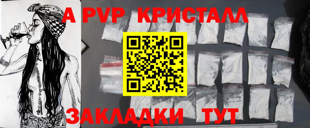 A-PVP СК КРИС Балахна