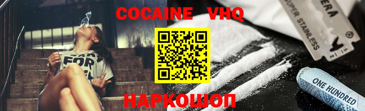 Балахна  Cocaine Перу  КОКАИН  сколько стоит  Вход с VPN  Кокаин Колумбийский 