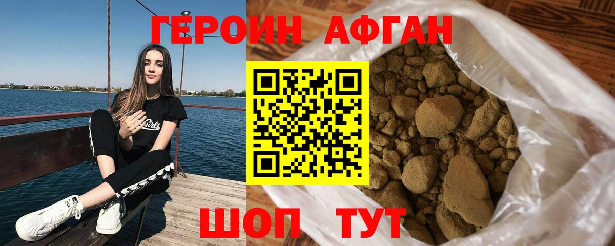 Героин гречка  Вход с VPN  Балахна 
