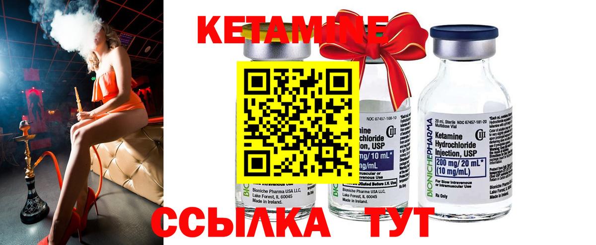 КЕТАМИН VHQ Балахна