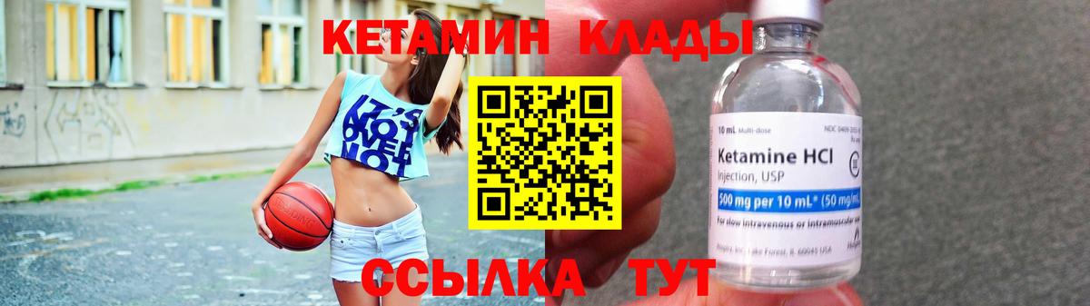 Кетамин ketamine  Кетамин VHQ  Вход с VPN  Балахна 