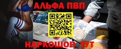 ALPHA PVP Гатчина