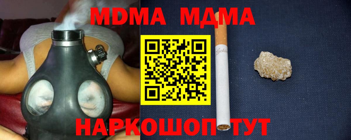 MDMA молли  МДМА  Балахна  Вход с VPN 