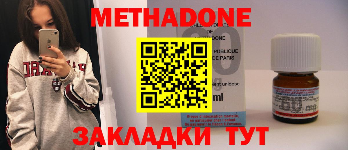 Метадон VHQ  Вход с VPN  Балахна 