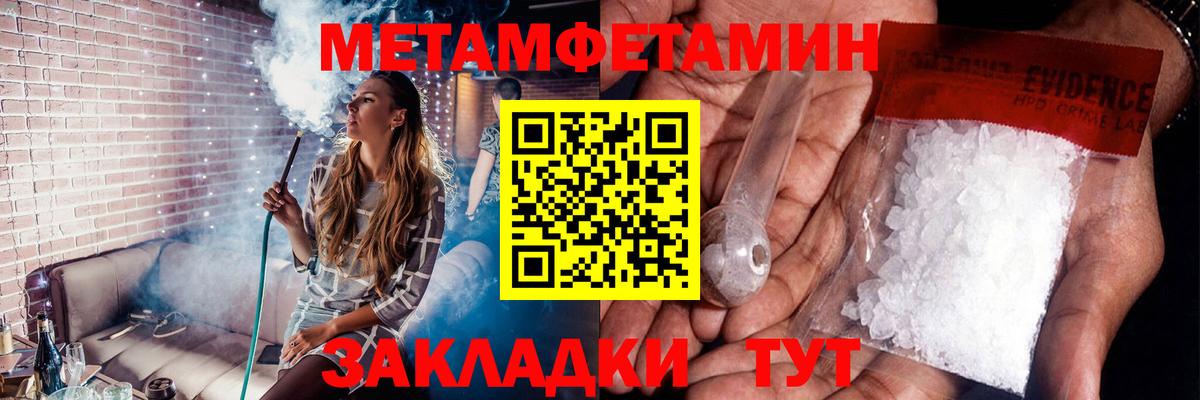 Балахна  Метамфетамин мет  Метамфетамин мет  Вход с VPN 