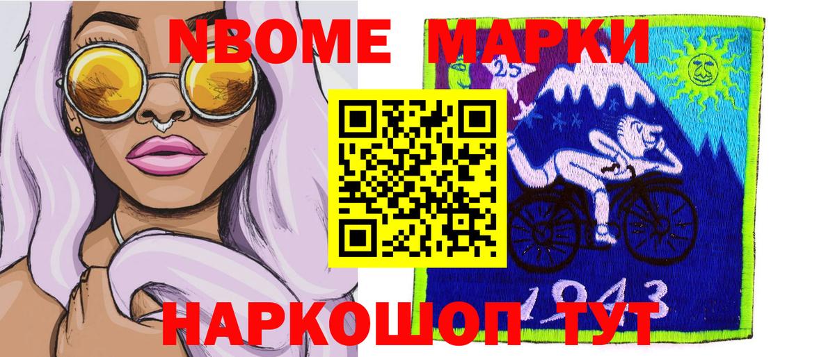 Марки NBOMe 1,8мг  Вход с VPN  Балахна  Марки NBOMe  Марки NBOMe 1,8мг 