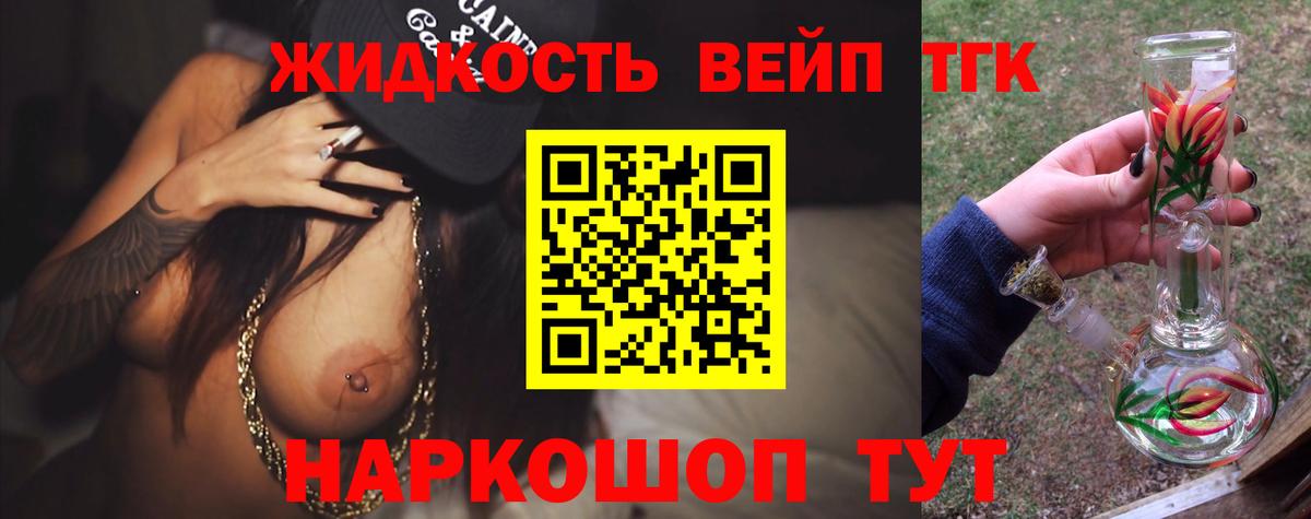 Балахна  наркотики  Вход с VPN  ТГК Wax 